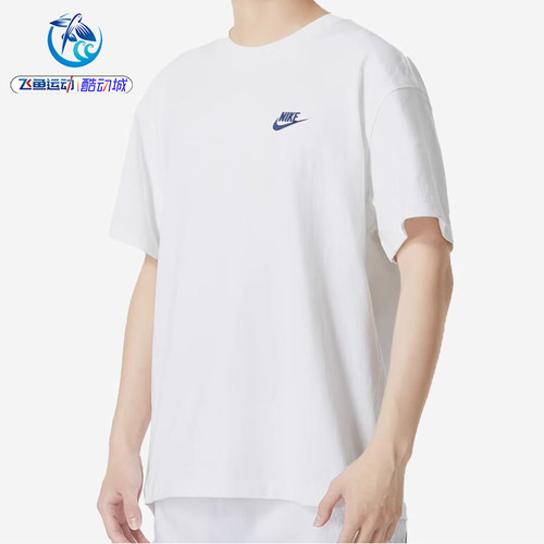 耐克Nike男子刺绣LOGO短袖T恤