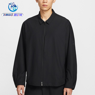 耐克Nike Dri-FIT男子运动休闲翻领针织宽松夹克外套IF2868-010