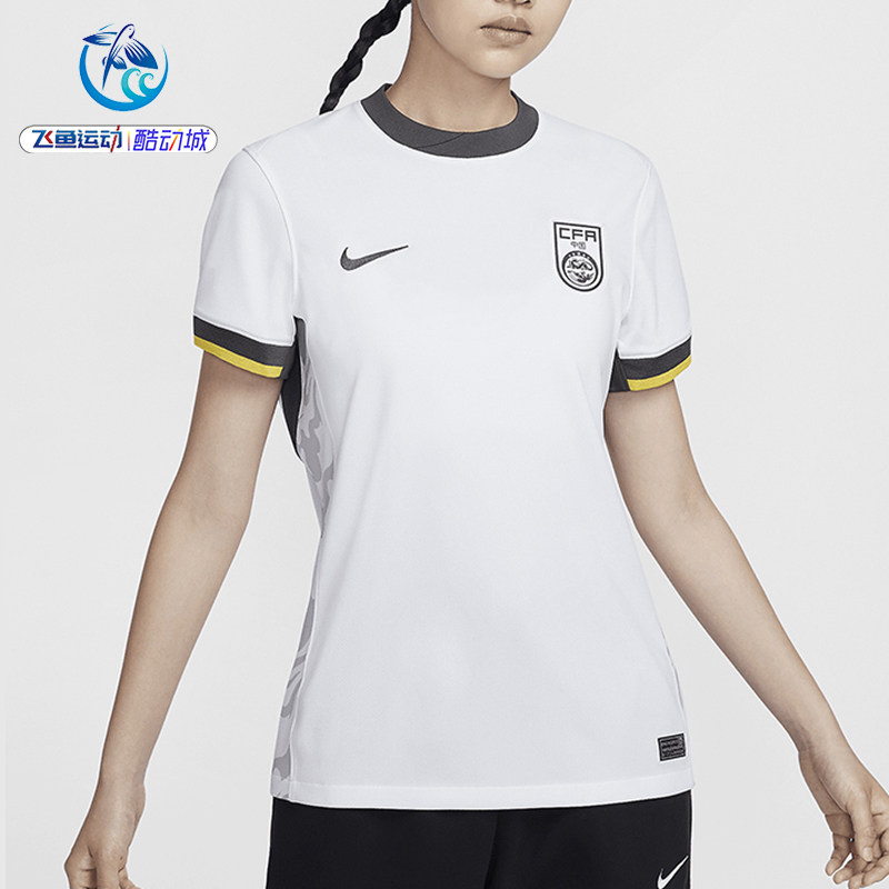耐克Nike 2024/25球迷版球衣中国队客场版女子短袖T恤FJ4329-100,运动服/休闲服装,运动T恤,淘宝优惠券,粉丝福利购,淘宝优惠卷