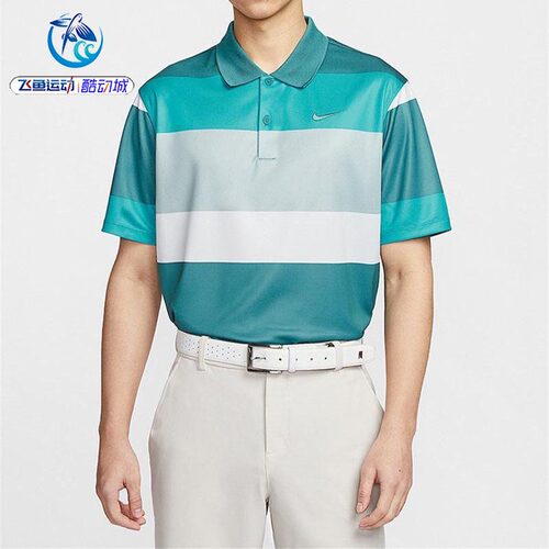 耐克Nike男子高尔夫翻领短袖T恤