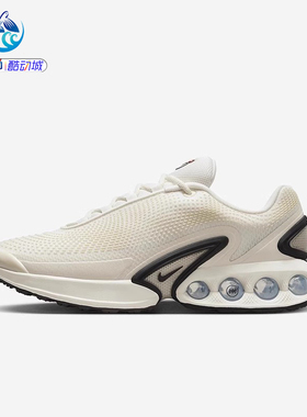 耐克Nike AIR MAX DN男黑武士气垫跑步鞋DV3337 HV5235 HQ3478