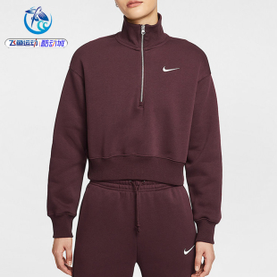 657 133 063 233 耐克Nike女子加绒半拉链运动休闲套头卫衣DQ5768