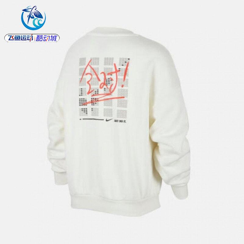 耐克Nike大童满分针织运动休闲毛圈长袖套头衫卫衣HJ0833-133-010
