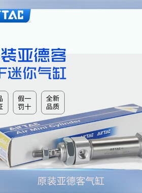 原装亚德客 AirTac 迷你气缸 MF20X50/60/70/75/80/90-S-CA/U