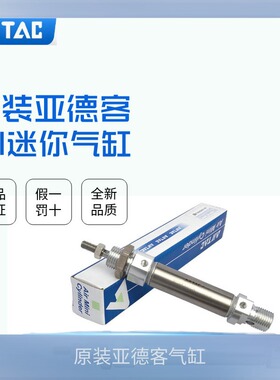 原装亚德客迷你气缸MI25/32*250/300/350/400/450/500S-CA/U/CM