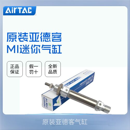 原装亚德客迷你气缸MI10*90/100/120/150/160/175/180/200-SCA/SU