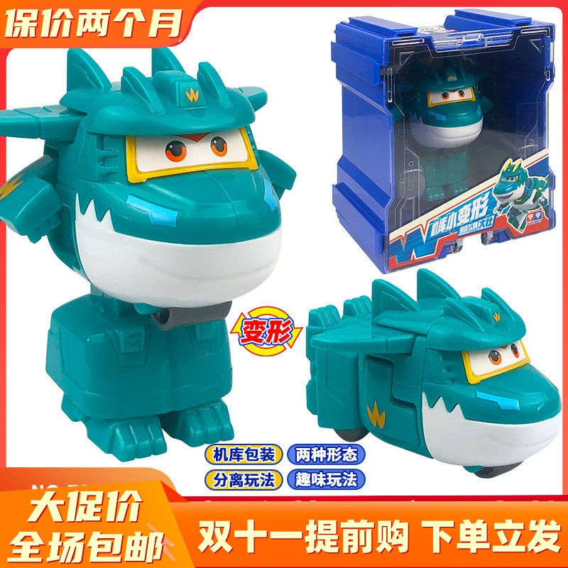 超级飞侠第十五季机库版可变形机器人酷威小翼金小薇大壮儿童玩具