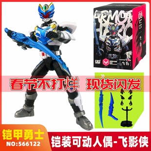 奥迪双钻铠甲勇士铠装可动人偶模型拼装手办刑天帝皇侠飞影金刚侠