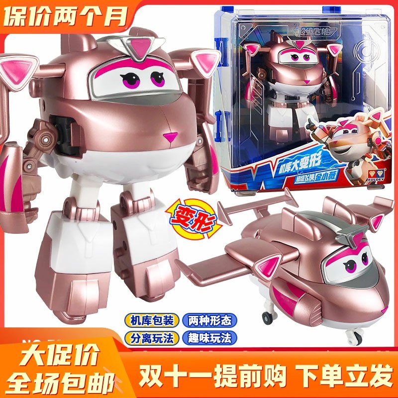 新款超级飞侠15季机库全套大号可变形机器人金小薇酷威儿童玩具,玩具/童车/益智/积木/模型,儿童机器人/变形玩具,淘宝优惠券,粉丝福利购,淘宝优惠卷