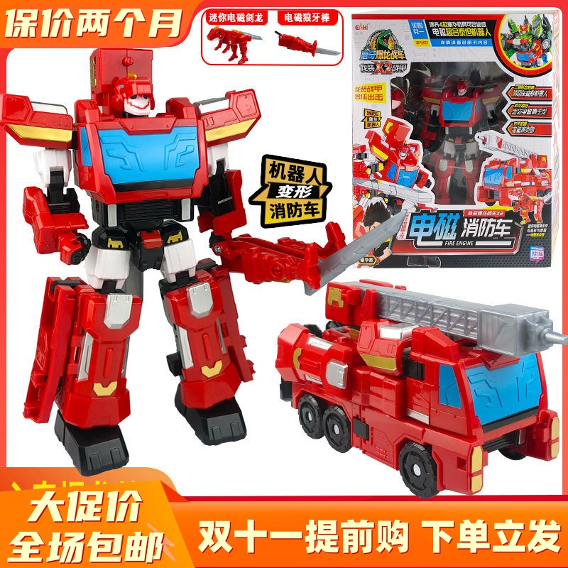 心奇暴龙战车X2龙装战甲玩具新奇爆恐龙变形霸王龙电磁消防车金刚