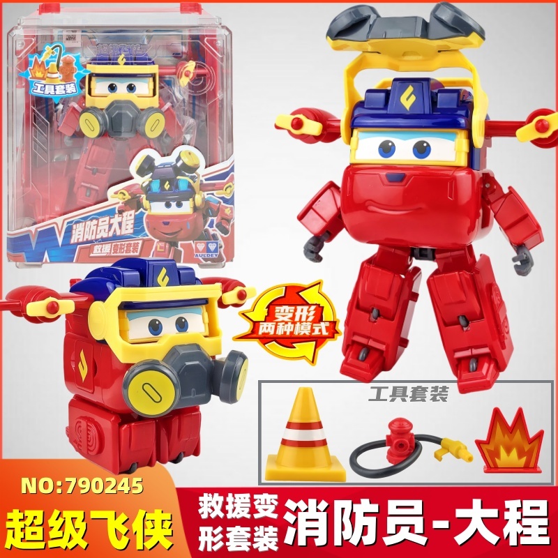 奥迪双钻超级飞侠消防员大程儿童机库大号变形机器人乐迪全套玩具
