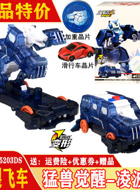兽神出击玩具四凌波熊