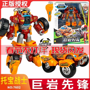 银河侦探托宝战士巨岩先锋变形机器人玩具儿童机甲男孩兄弟汽车