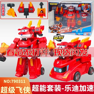 超级飞侠乐迪超能加速机器人套装变形乐迪儿童金刚机器人男孩玩具