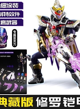 奥迪双钻正铠甲勇士铠装典藏版ARES修罗精涂系列手办模型男孩玩具