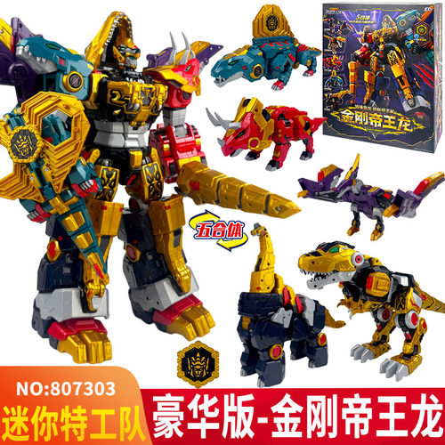 迷你特工队金刚帝王龙变形玩具