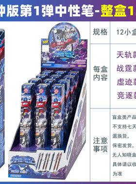 变形金刚盲盒中性笔火种版1弹笔