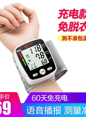 长坤可充电式家用手腕式全自动血压计测压仪电子量血压测量仪器表