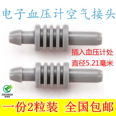 九安血压计鱼跃袖带绑带连接头