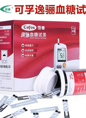 可孚逸骊测血糖测试仪器家用血糖试纸条片50片/100条三诺ga-3正品