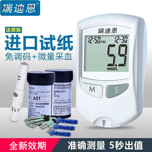 血糖试纸血糖仪瑞迪恩进口试纸