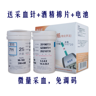 瑞迪恩血糖测量分析仪GLM/GLS-77试纸条家用免调码送酒精棉片电池