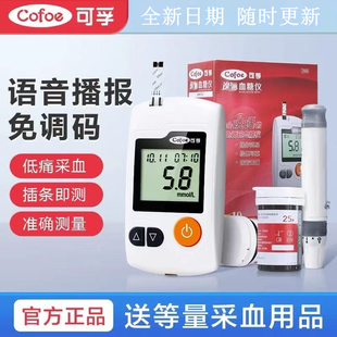 可孚逸骊测血糖仪试纸会说话免调码试条三诺GA-3型试片送针棉包邮