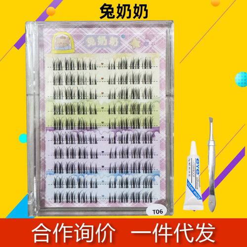 自然上镜款!空气感假睫毛分段式化妆师推荐根根分明仙子兔奶奶T06