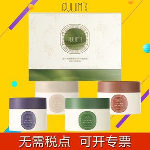 宝玑米身体冷霜身体乳保湿去干皮持久留香 礼盒装身体乳保湿滋润