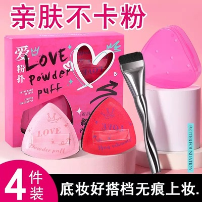 粉色黑凤梨粉扑限定气垫粉扑超软粉底液底妆干湿两用一字刷