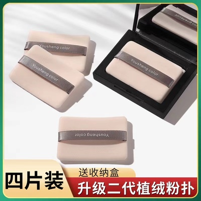 适合NARS粉饼粉扑纳斯蜜粉饼专用替换植绒粉扑方形大白饼散粉扑