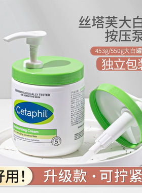 丝塔芙大白罐按压头泵头453g/550g/250g面霜身体乳挖勺按压嘴专用