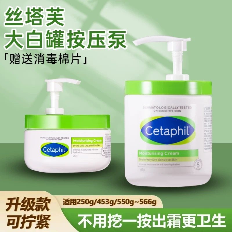 适配丝塔芙大白罐按压头泵头453g/550g/250g面霜身体乳按压嘴专用,彩妆/香水/美妆工具,化妆/美容工具,淘宝优惠券,粉丝福利购,淘宝优惠卷