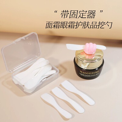 护肤品挖勺面膜化妆品身体乳挖取勺眼霜面霜粉底液工具小勺子刮板