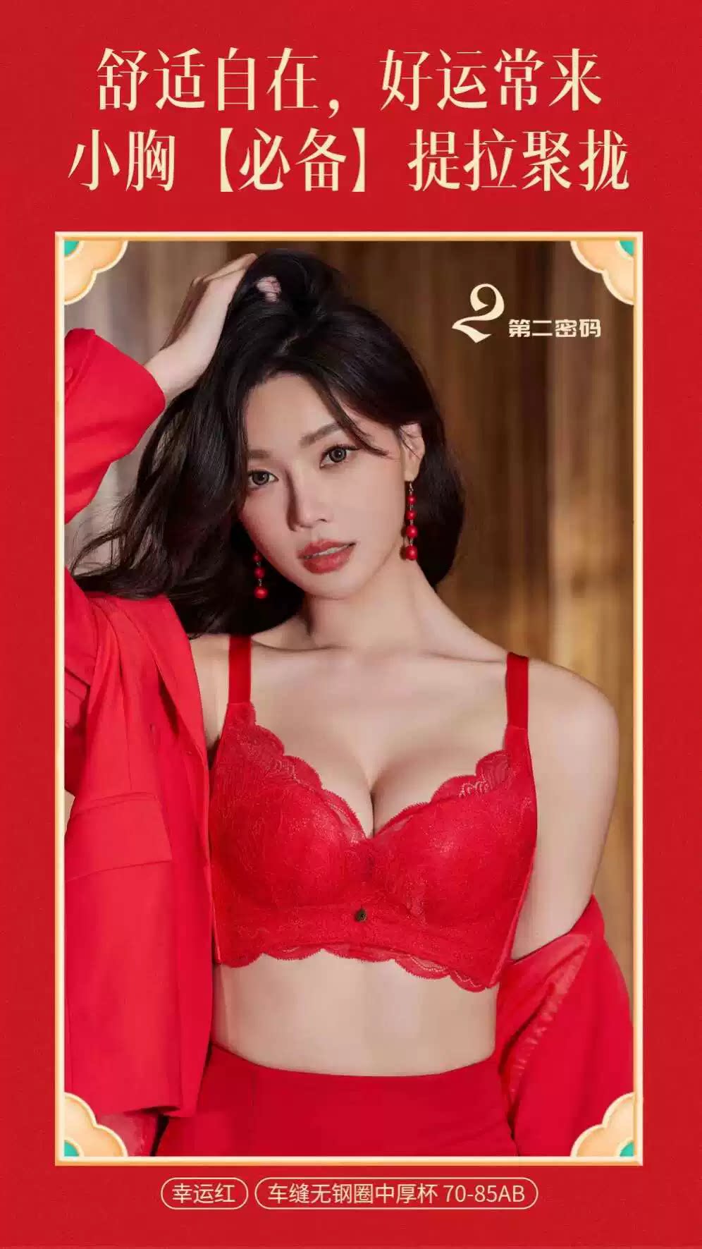 第二密码文胸L8133无钢圈中厚A小胸聚拢调整型收副乳舒适透气内衣