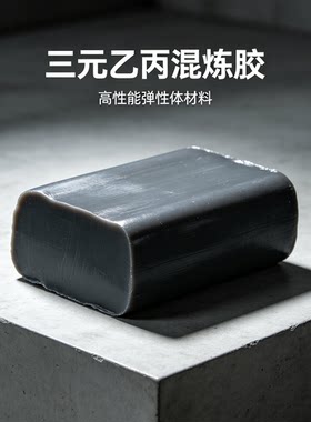 三元乙丙混炼胶低气味耐海水耐候