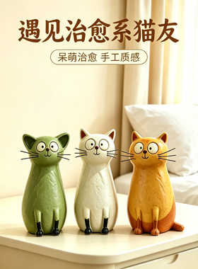 猫咪摆件可爱小猫桌面装饰客厅书房办公桌工位树脂创意搞怪礼物