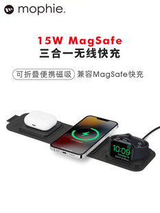 mophie适用苹果15pro三合一无线充电器iPhone14max13手机手表iwatch耳机magsafe磁吸applewatch充电底座折叠