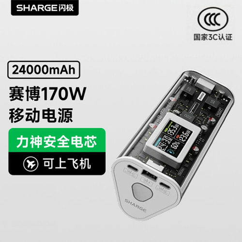 闪极聚合物移动电源PD3.1170w