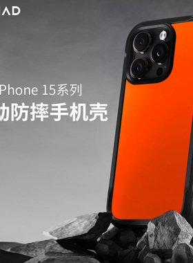 NOMAD新款防摔适用iPhone15ProMax苹果15proMagsafe磁吸防摔蓝色橙色手机壳套户外运动防水防震硅胶