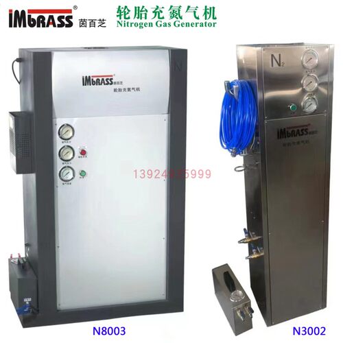 IMBRASS茵百芝轮胎氮气充气机N8003（质保期：六个月）