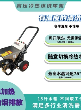 IMBRASS茵百芝高压热水洗车机GY80||GY90||GY110||GY160