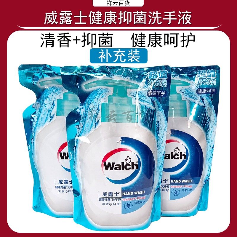 威露士健康抑菌洗手液补充装525ml袋装替换装清洁家用补充装通用,洗护清洁剂/卫生巾/纸/香薰,洗手液,淘宝优惠券,粉丝福利购,淘宝优惠卷