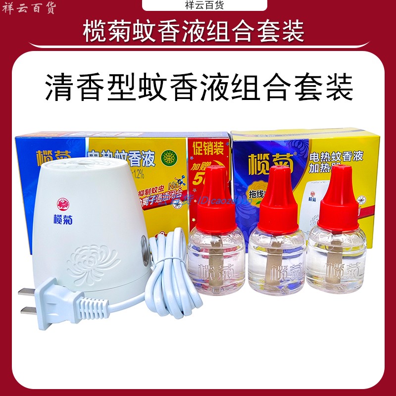 榄菊电热蚊香液清香型