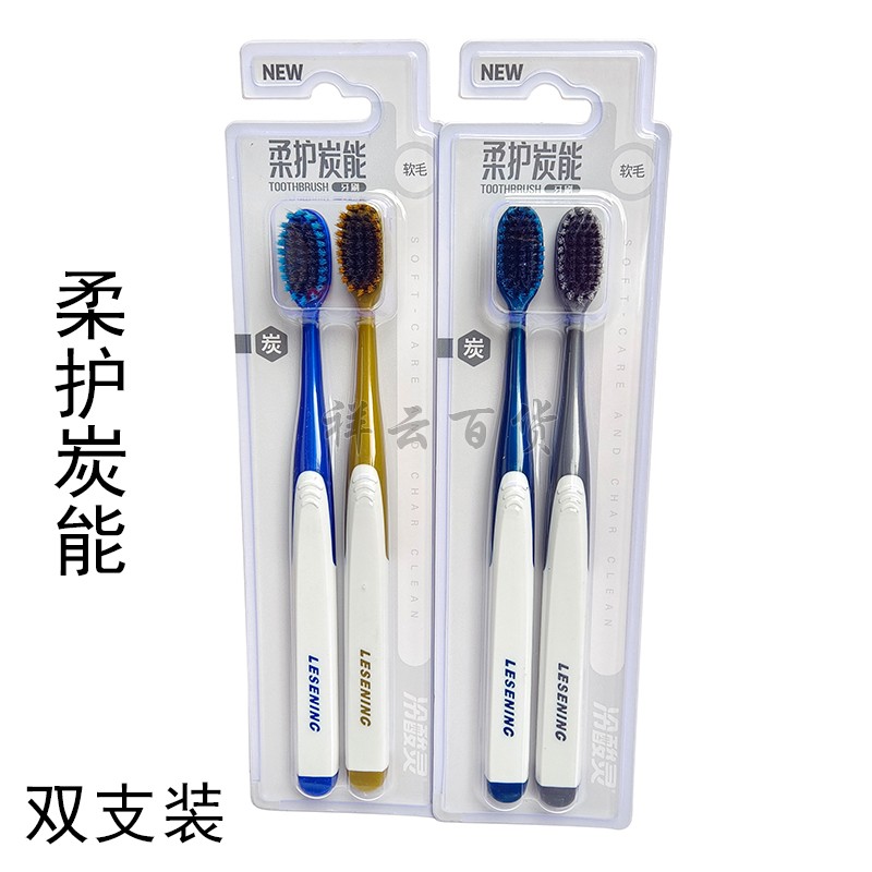 含备长炭2支牙刷冷酸灵软毛成人