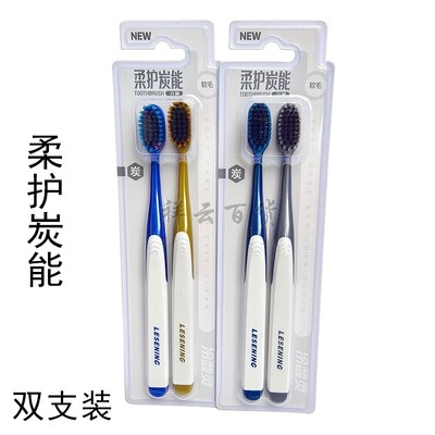含备长炭2支牙刷冷酸灵软毛成人