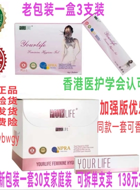 15年老店香港正品优乐凝胶爱尔AE凝胶黏膜女性私处护理妇科凝胶