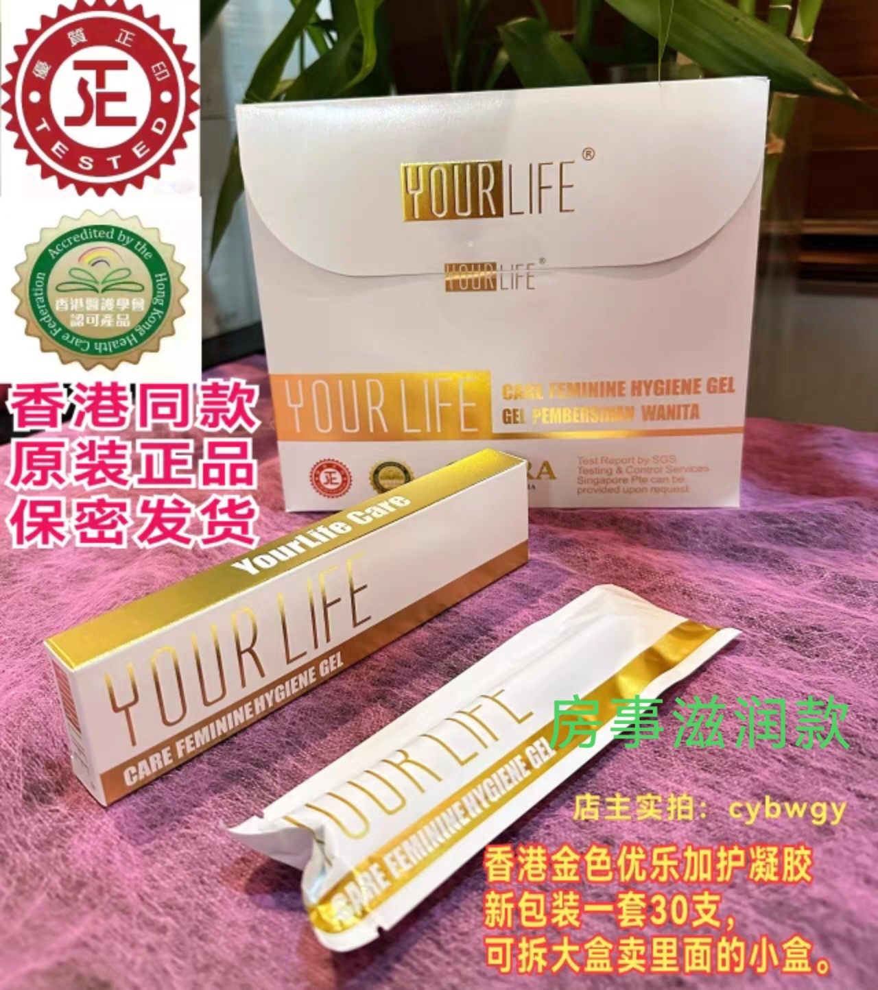 9支香港原装优乐加护爱尔黏膜女性私处润滑护理妇科凝胶洗液