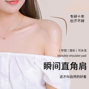 垫肩神器直角肩硅胶隐形自粘肩垫溜肩塌肩加厚男女通用肩贴假肩膀