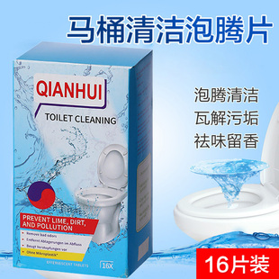 【马桶脏乱不堪？】清洁剂块装泡腾片进口尿垢除臭除垢去异味